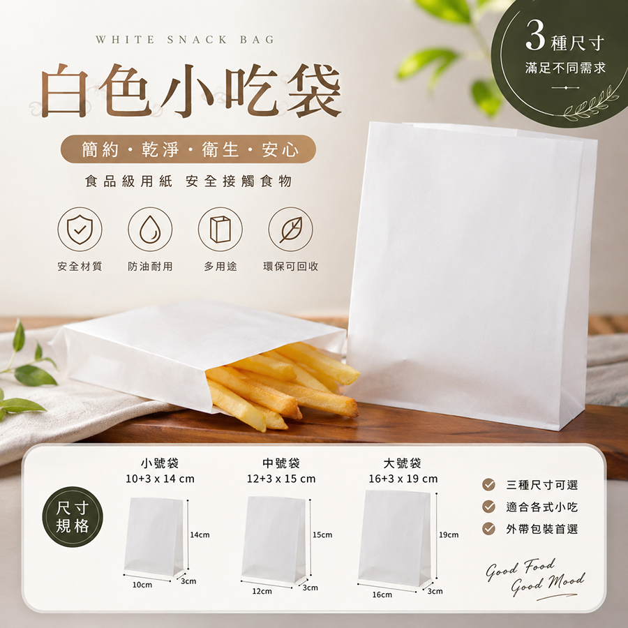 手提袋防油包裝袋吐司袋與淋膜袋